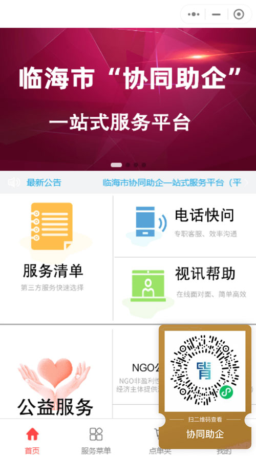 协同助企.jpg
